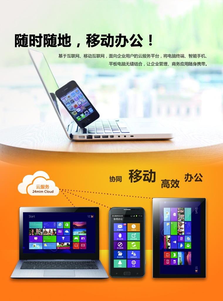 OA辦公系統(tǒng) 現(xiàn)代企業(yè)計(jì)算機(jī)系統(tǒng)服務(wù)的核心