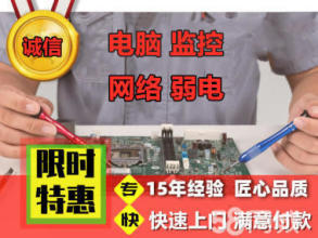 十年老店專業守護 臺式電腦全面維保與系統服務指南
